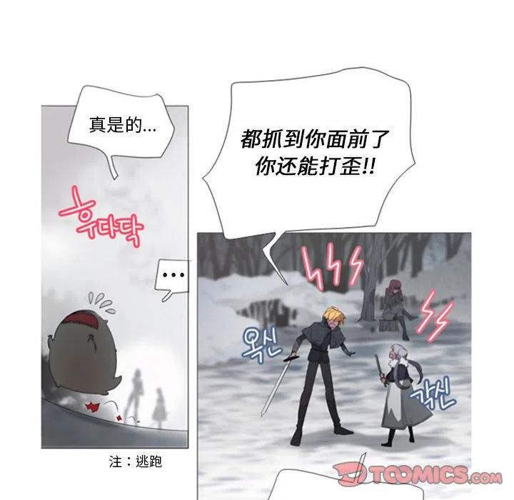 《奥兹 T》32 第18页