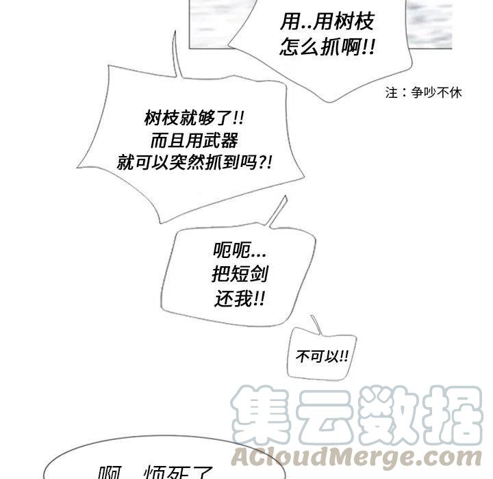 《奥兹 T》32 第19页