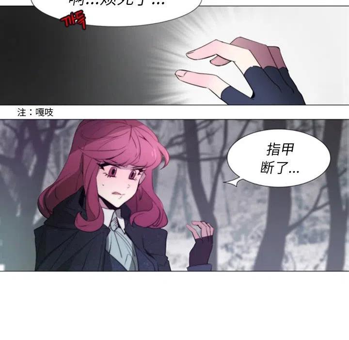 《奥兹 T》32 第20页