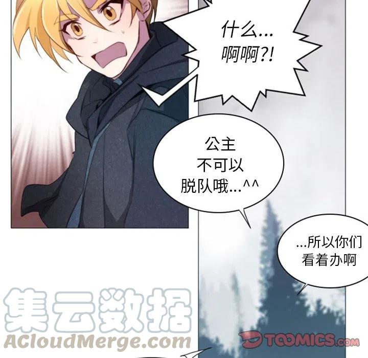 《奥兹 T》32 第22页