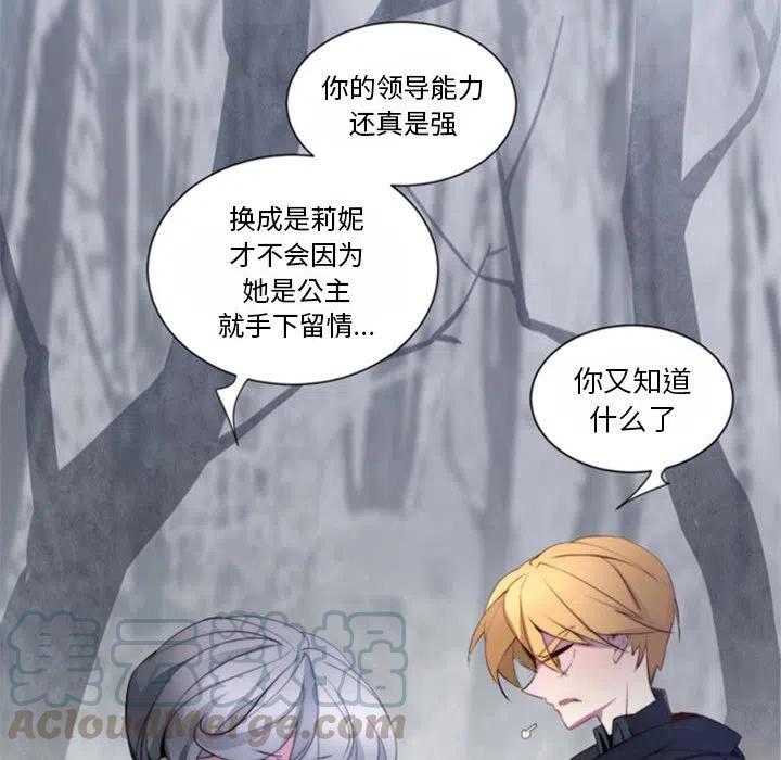 《奥兹 T》32 第25页