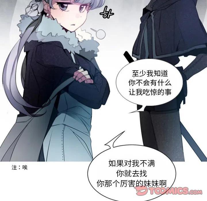 《奥兹 T》32 第26页