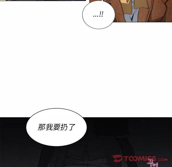 《奥兹 T》32 第30页