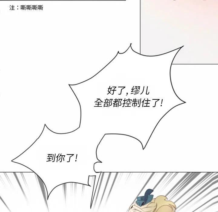 《奥兹 T》32 第35页
