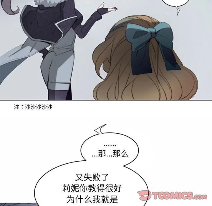 《奥兹 T》32 第50页