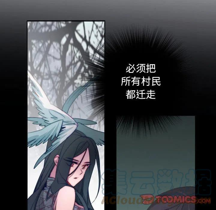 《奥兹 T》35 第10页