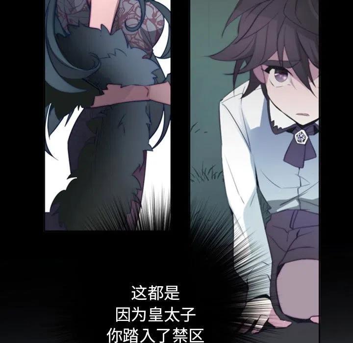 《奥兹 T》35 第11页