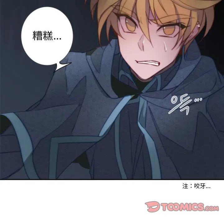 《奥兹 T》35 第14页