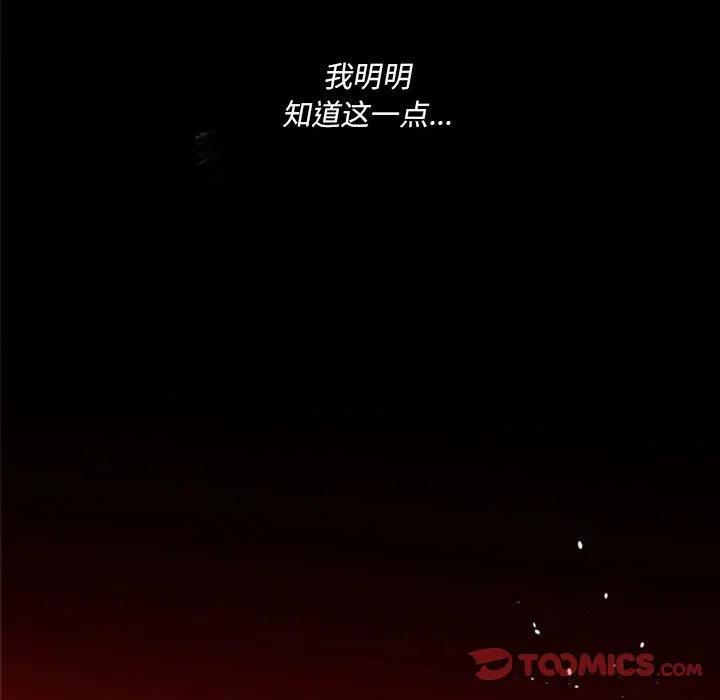 《奥兹 T》35 第38页