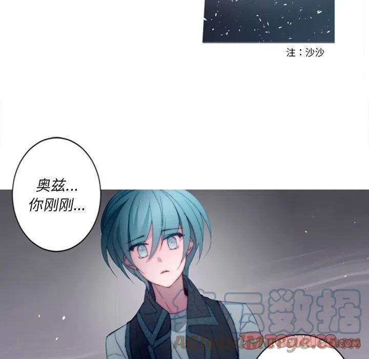 《奥兹 T》35 第46页