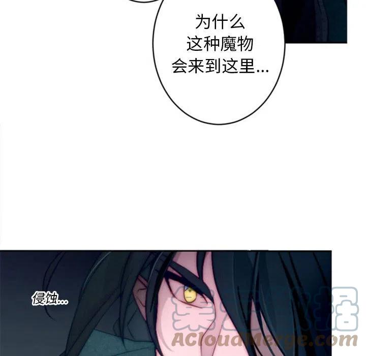 《奥兹 T》35 第49页
