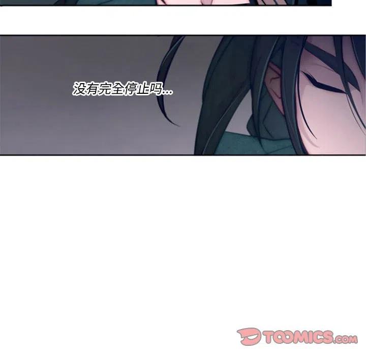 《奥兹 T》35 第50页