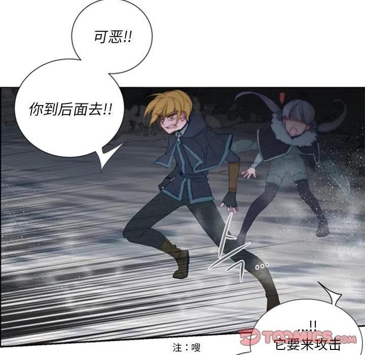 《奥兹 T》35 第6页