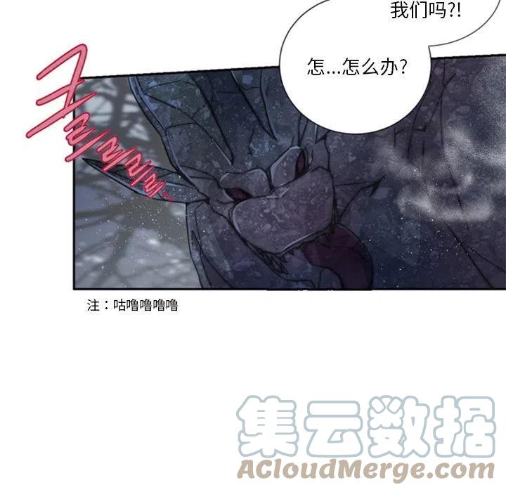 《奥兹 T》35 第7页
