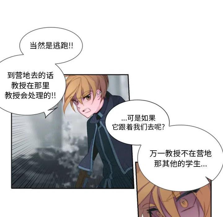 《奥兹 T》35 第8页