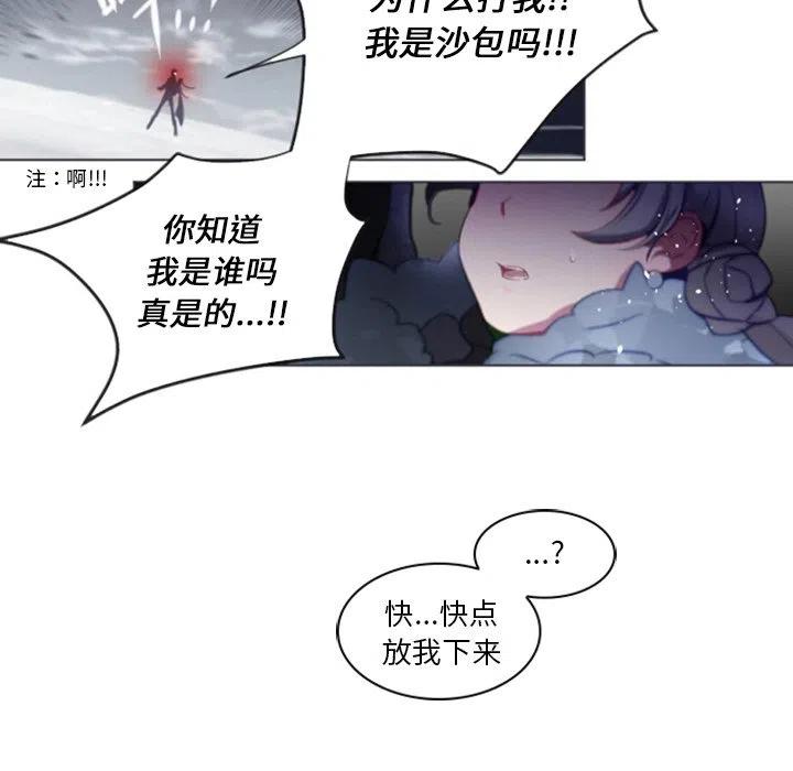 《奥兹 T》38 第12页