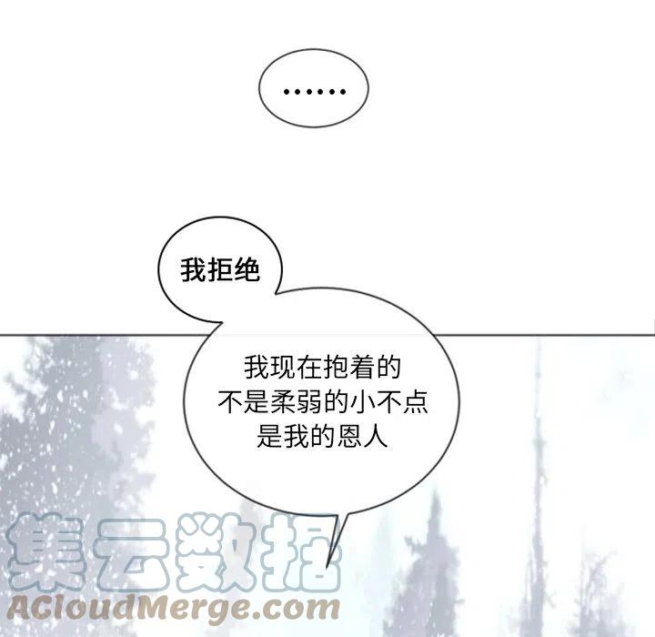 《奥兹 T》38 第13页
