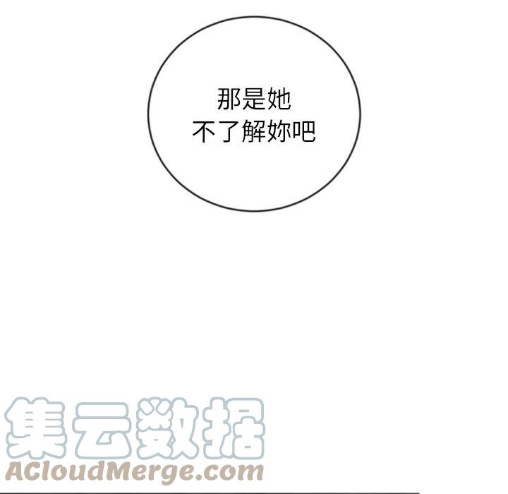 《奥兹 T》38 第16页
