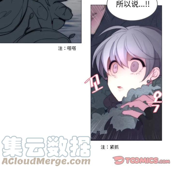 《奥兹 T》38 第22页