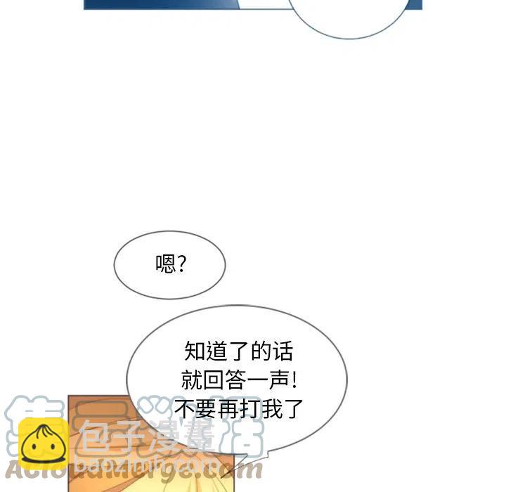 《奥兹 T》38 第25页