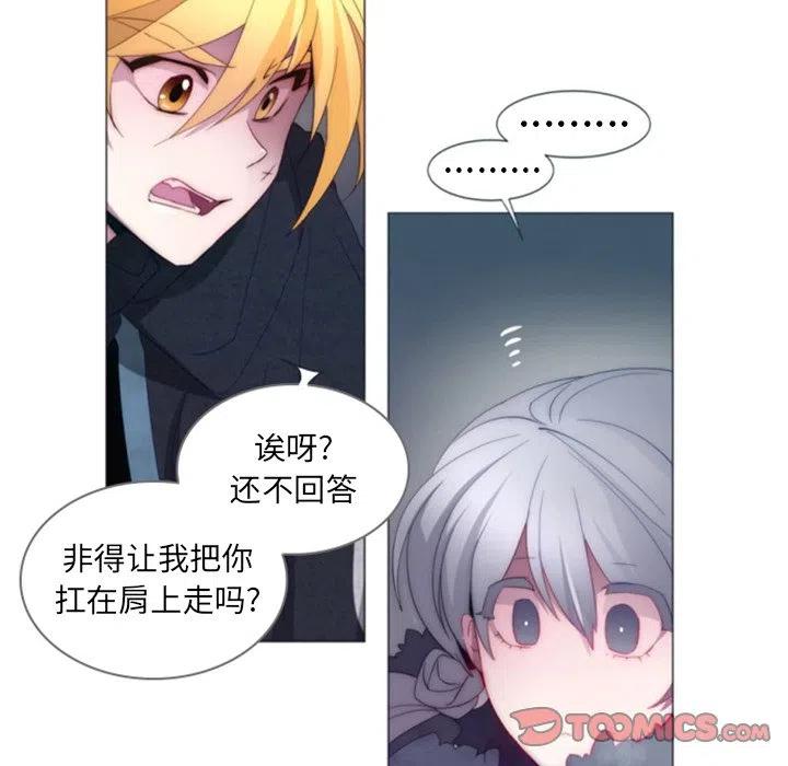 《奥兹 T》38 第26页