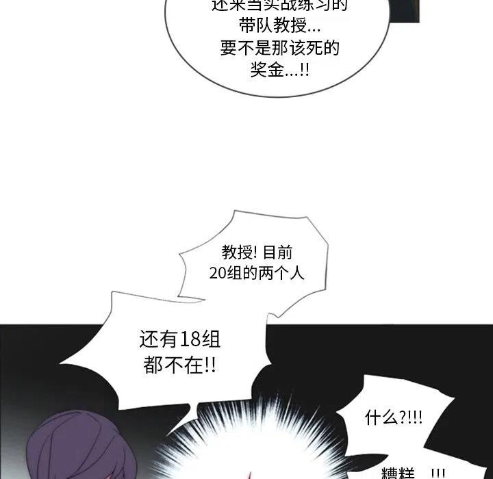 《奥兹 T》38 第35页