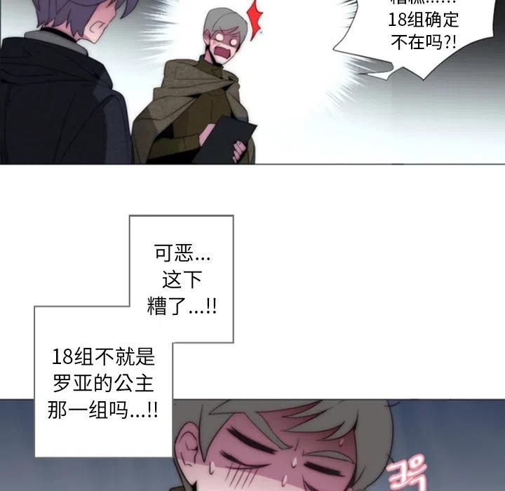 《奥兹 T》38 第36页