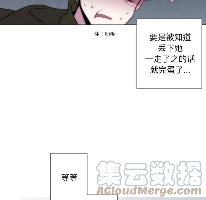 《奥兹 T》38 第37页