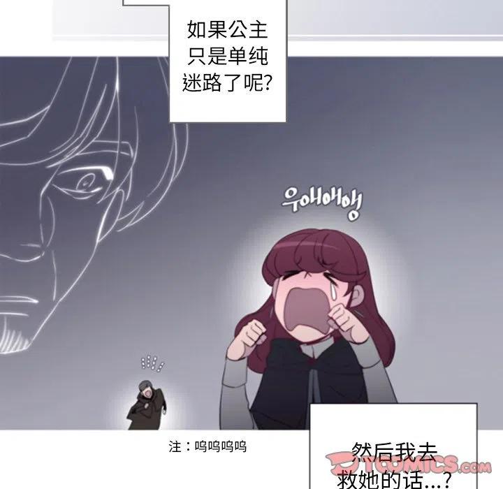 《奥兹 T》38 第38页