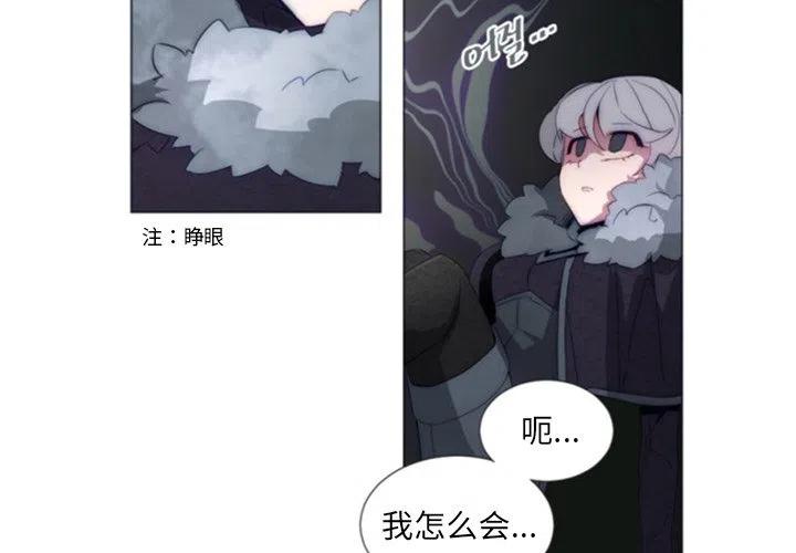 《奥兹 T》38 第3页