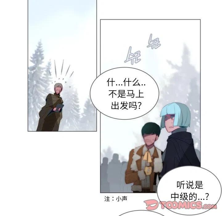 《奥兹 T》38 第42页