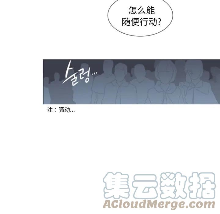 《奥兹 T》38 第43页
