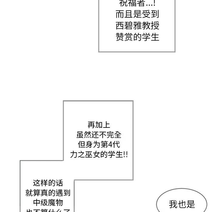 《奥兹 T》38 第48页