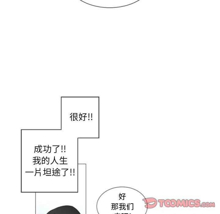 《奥兹 T》38 第50页