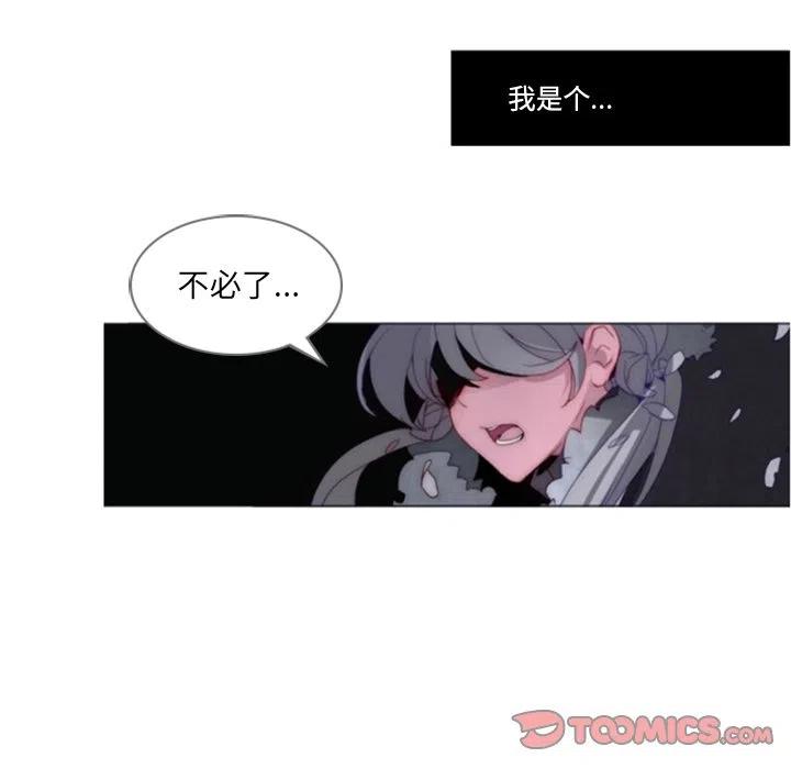 《奥兹 T》38 第6页