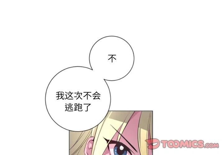《奥兹 T》37 第2页