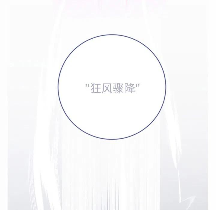 《奥兹 T》37 第31页