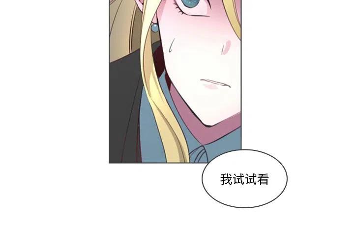 《奥兹 T》37 第3页
