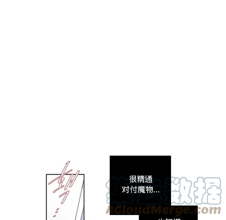 《奥兹 T》37 第41页