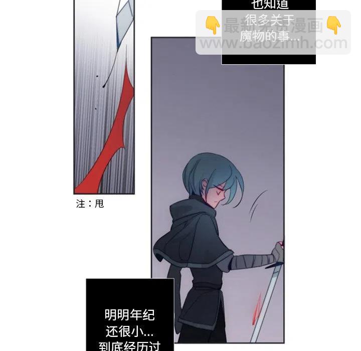 《奥兹 T》37 第42页