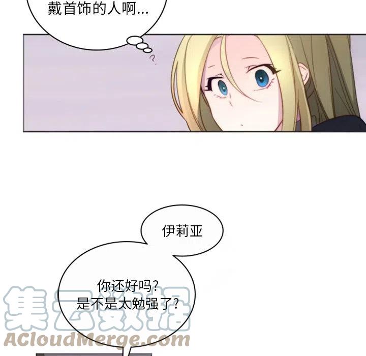 《奥兹 T》37 第45页