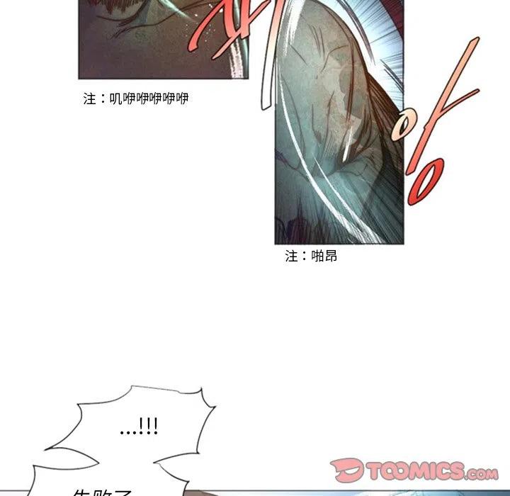 《奥兹 T》37 第8页