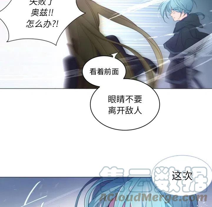 《奥兹 T》37 第9页