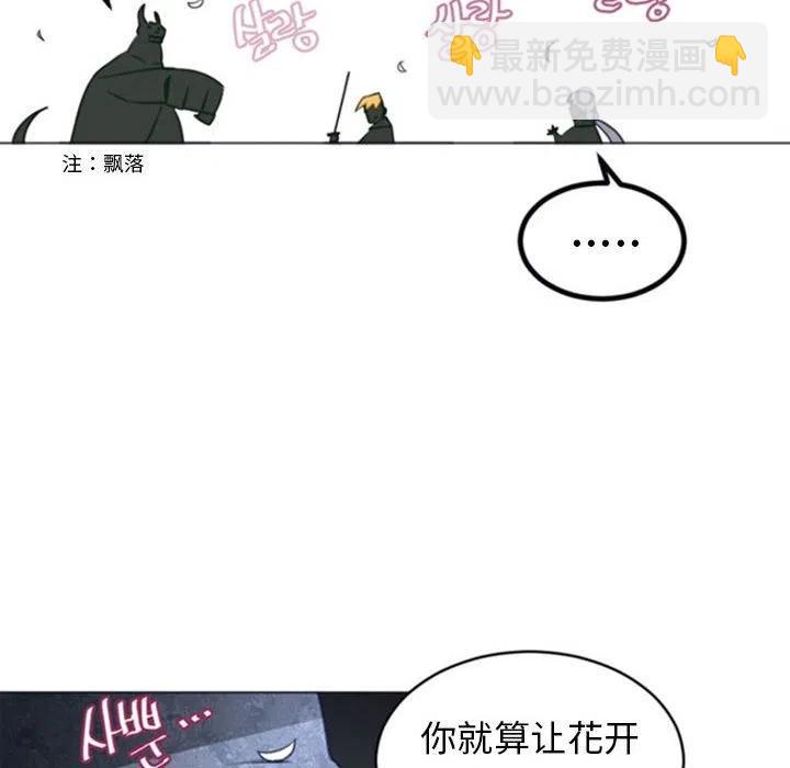《奥兹 T》36 第20页