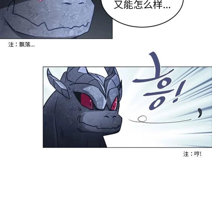 《奥兹 T》36 第21页