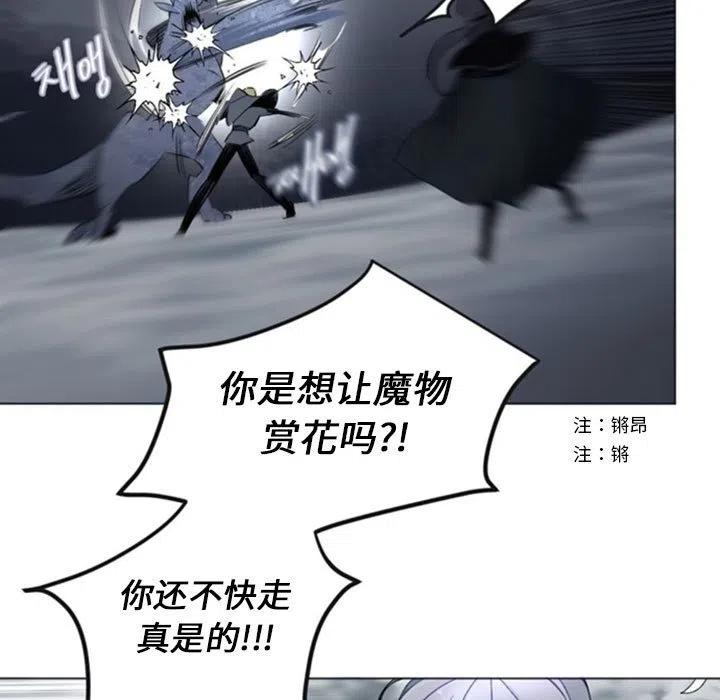 《奥兹 T》36 第23页
