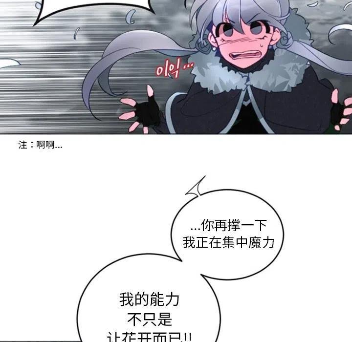 《奥兹 T》36 第24页