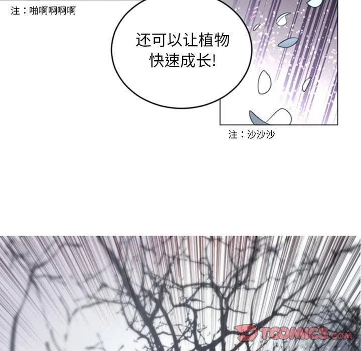 《奥兹 T》36 第26页