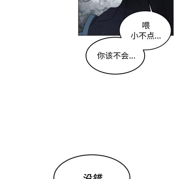 《奥兹 T》36 第29页