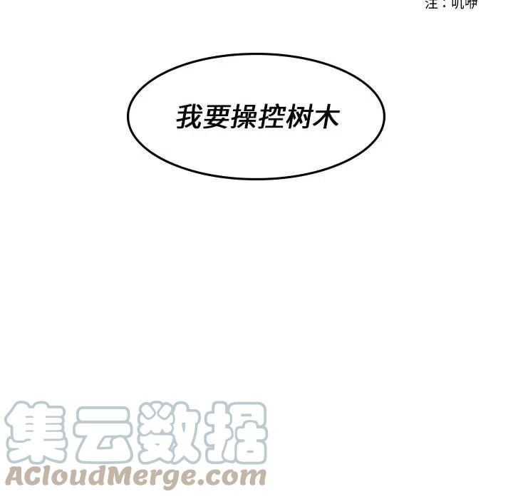 《奥兹 T》36 第31页
